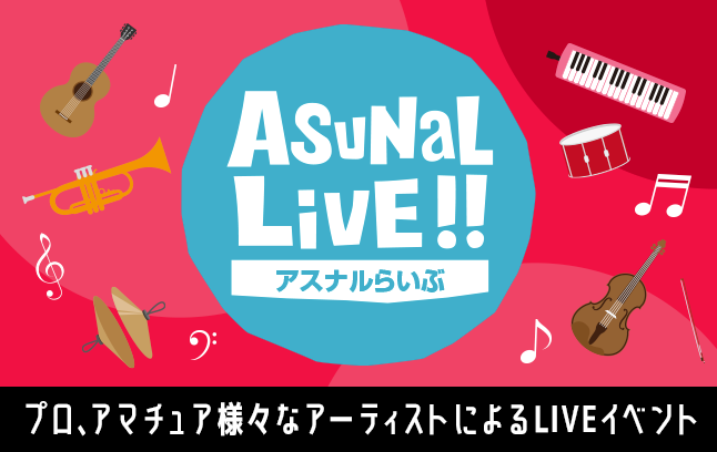 ASUNAL LIVE！！