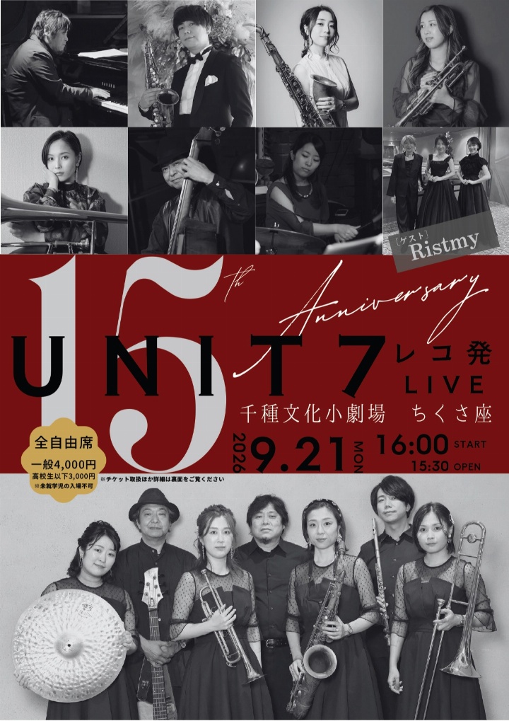 UNIT7 15th Anniversary レコ発LIVE