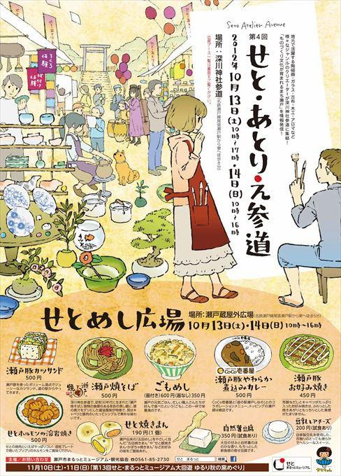 せと・あとりえ参道 絵本作家のぶみ サイン会＆ミニワークショップ