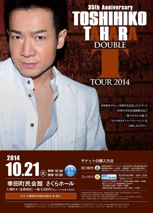 35th Anniversary TOSHIHIKO TAHARA DOUBLE T TOUR2014