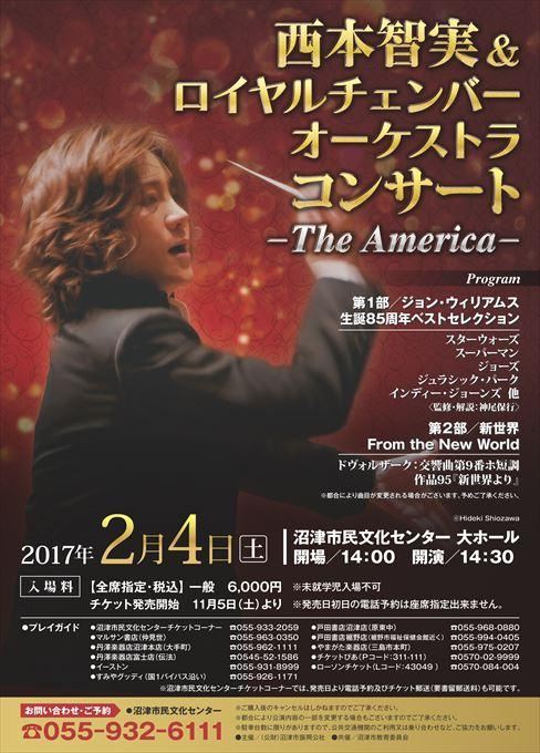 西本智実＆ロイヤルチェンバーオーケストラコンサート ーThe Americaー