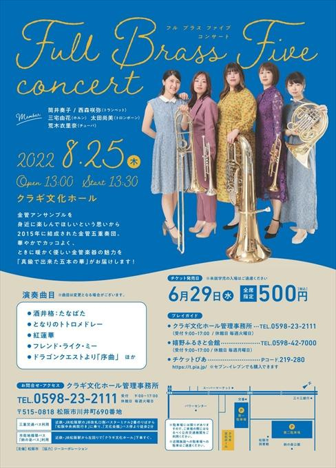 Full Brass Five concert