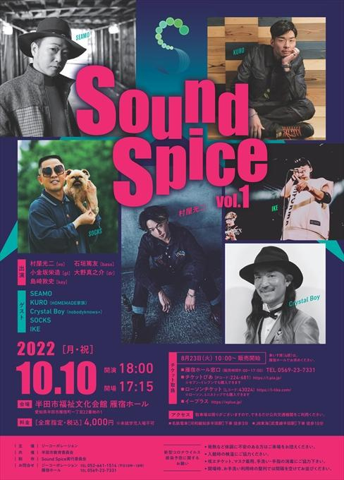 Sound Spice vol.1