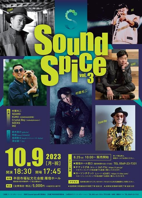 Sound Spice vol.3