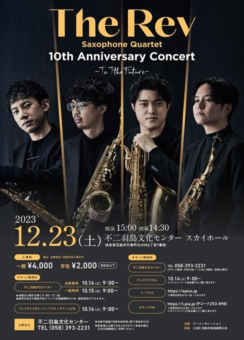 The Rev Saxphone Quartet 10th Anniversary Concert -To The Future-
