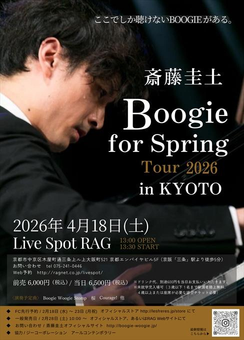 斎藤圭土 Boogie for Spring Tour 2026 in KYOTO