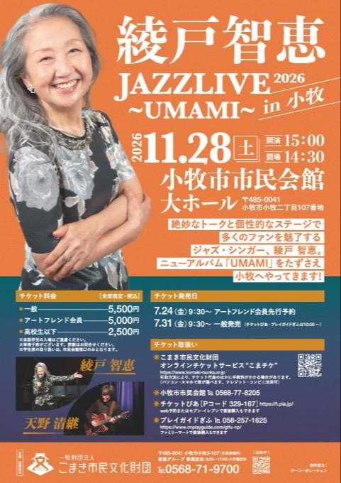 イベントスケジュール