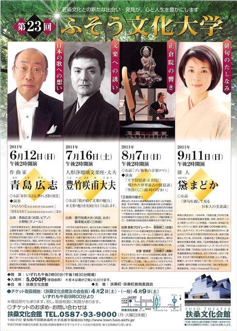 青島広志 日本の歌への想い