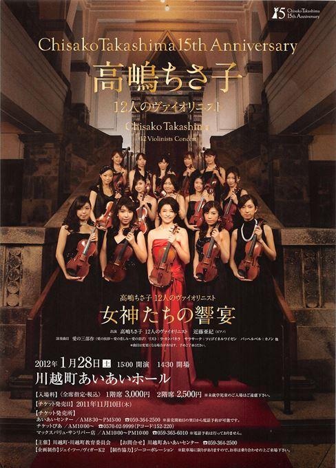 文化講演会 講師 泉ピン子「女は一生懸命」