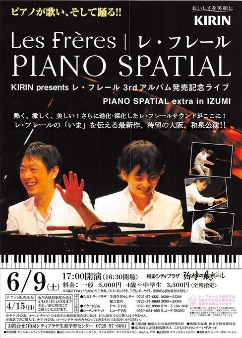 LesFreres PIANO SPATIAL extra in IZUMI