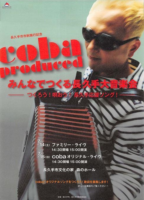 coba produced ファミリー・ライヴ cobaオリジナル・ライヴ