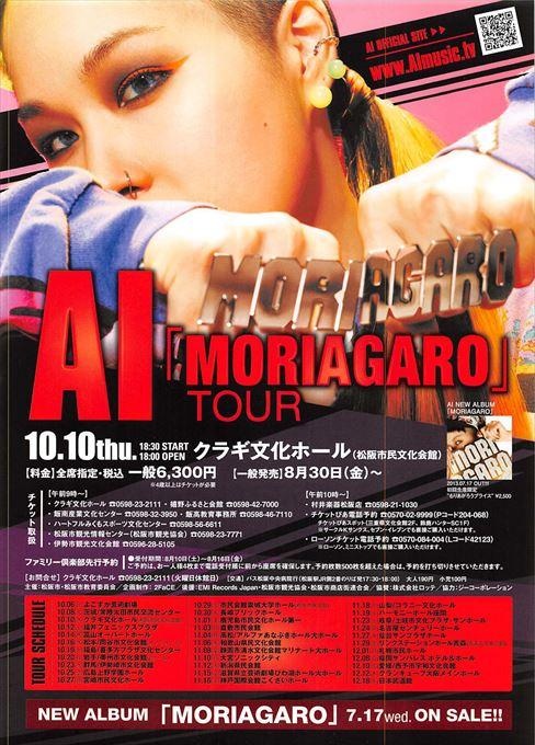 AI「MORIAGARO」TOUR