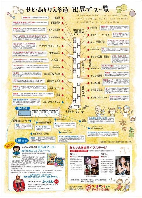せと・あとりえ参道 絵本作家のぶみ サイン会＆ミニワークショップ