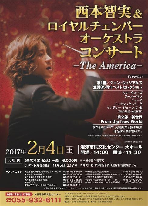 西本智実＆ロイヤルチェンバーオーケストラコンサート ーThe Americaー