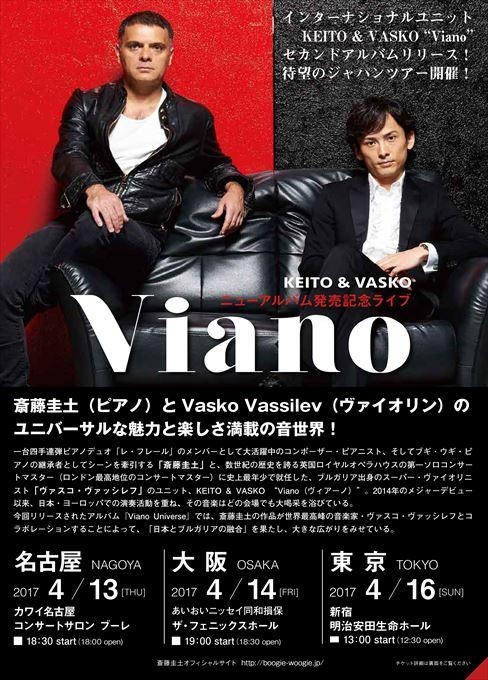 KEITO&VASKO Viano ニューアルバム発売記念ライブ