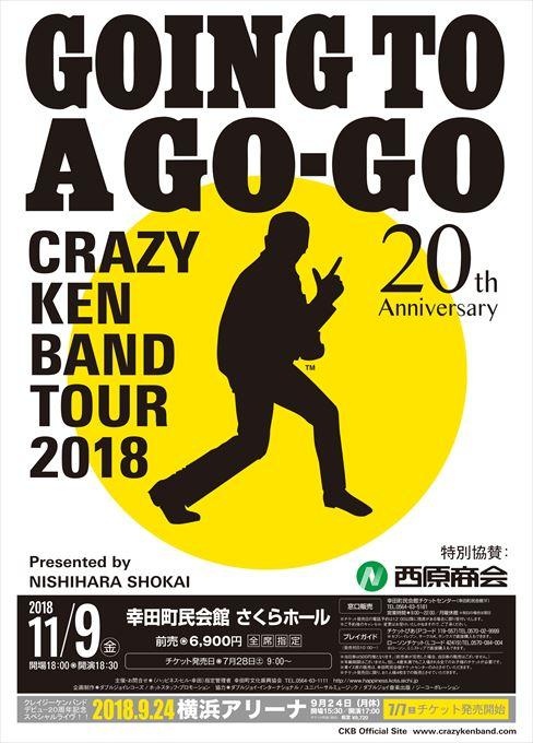 CRAZY KEN BAND TOUR 2018 GOING TO A GO-GO Presented by NISHIHARA SHOKAI