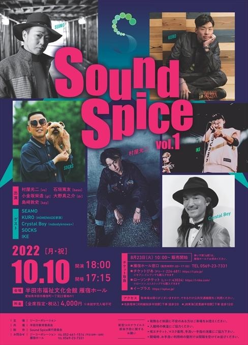 Sound Spice vol.1