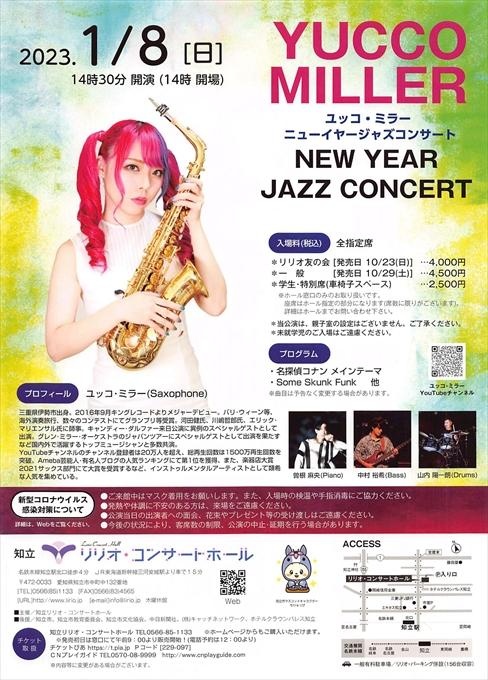 YUCCO MILLER NEW YEAR JAZZ CONCERT ユッコ・ミラー ニューイヤージャズコンサート