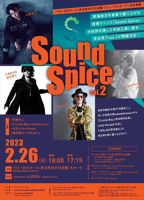Sound Spice vol.2