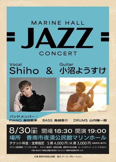 MARINE HALL JAZZ CONCERT Shiho&小沼ようすけ