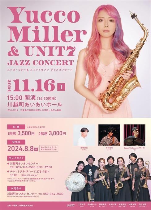 ユッコ・ミラー＆UNIT7 JAZZ CONCERT